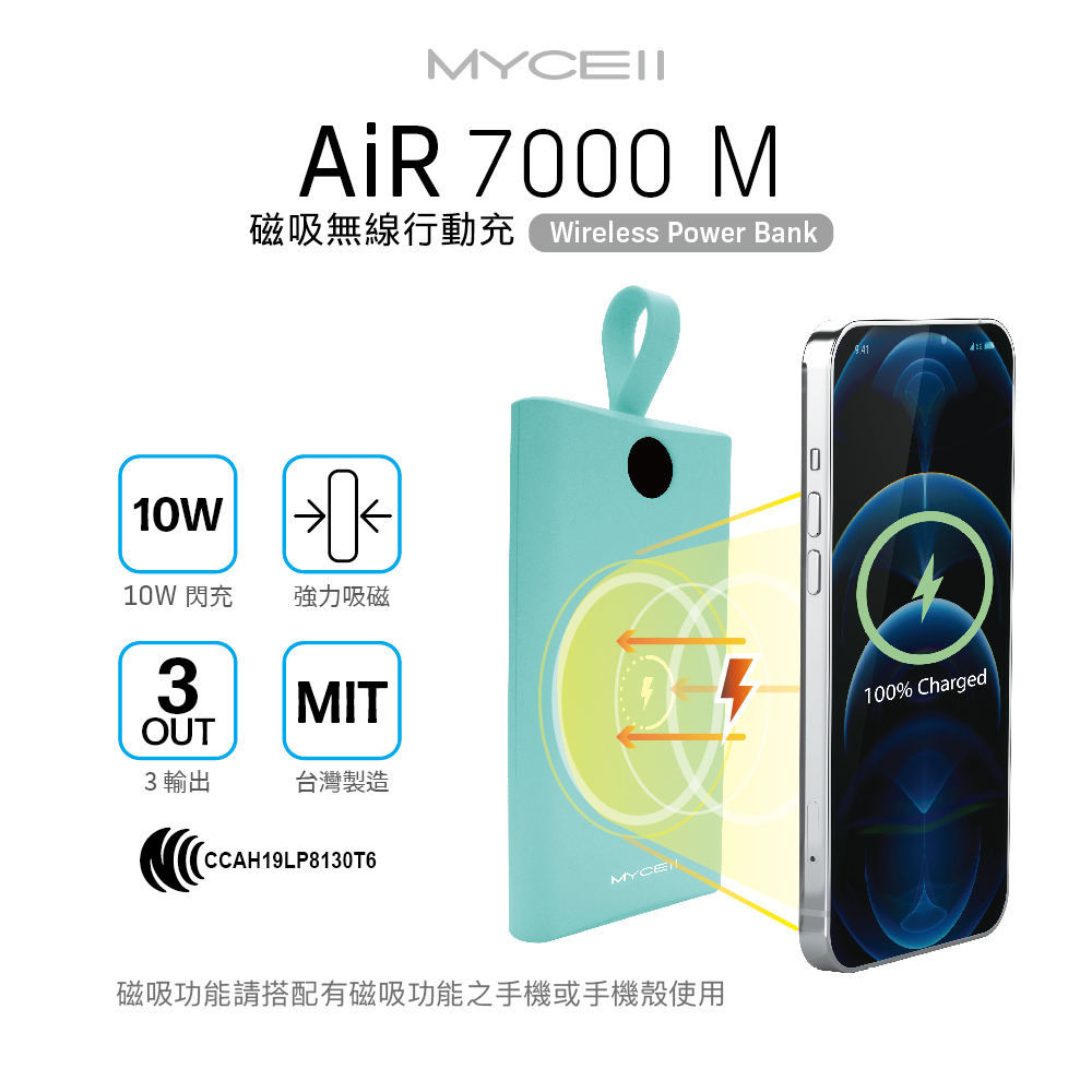 MYCELL AIR7000 M磁吸無線充行動電源
